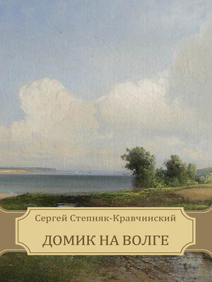 cover image of Domik na Volge: Russian Language